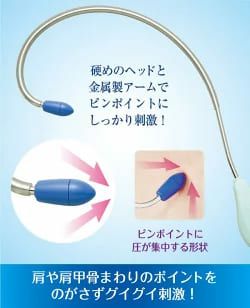 トルマリア イオンアーム