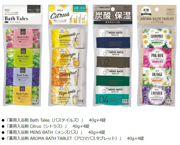 薬用入浴剤 タブレット4錠入 