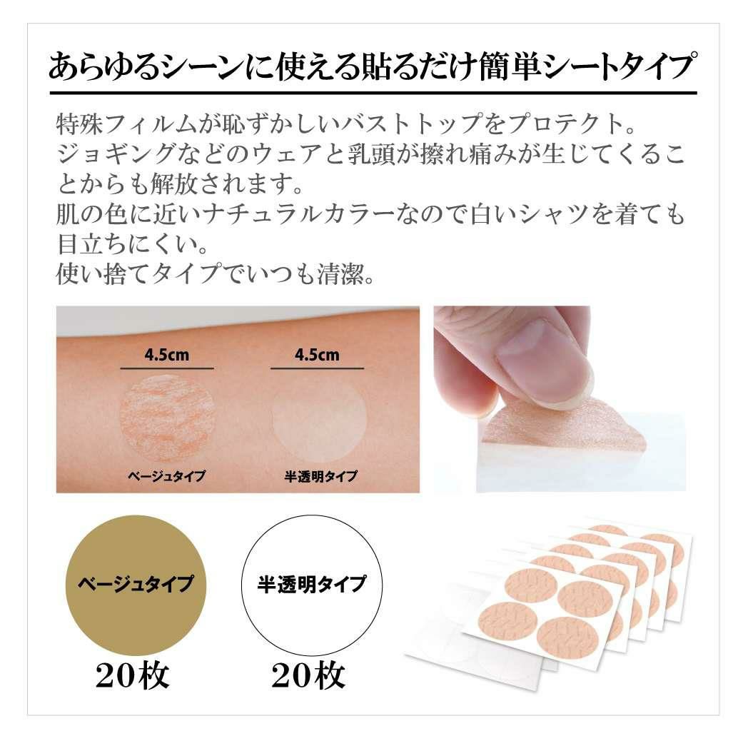 BRO. FOR MEN Nip Cover Sheet ニップカバーシート