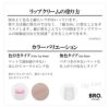 BRO. FOR MEN Lip Balm 無色/ほんのりコーラルピンク