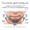 BRO. FOR MEN Face Lifting Mask フェイスリフティングマスク