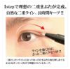 BRO. FOR MEN Double Eyelid Liner　アイライナー