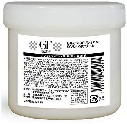 セルケア GFプレミアム 5Gリバイタクリーム 業務用 250g