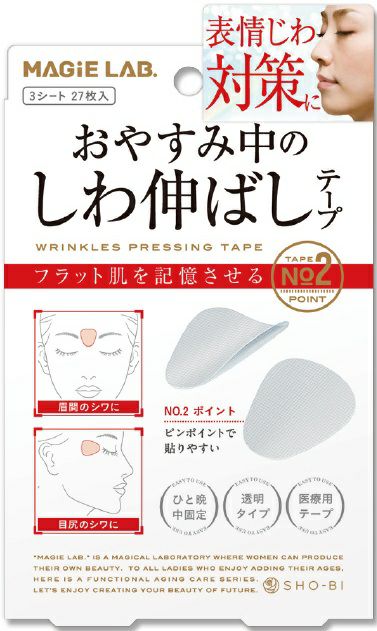 シワのばしテープ シワ伸ばし