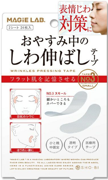 シワのばしテープ シワ伸ばし
