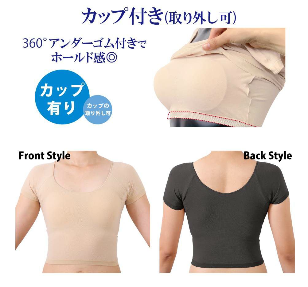  サラーリ ワキサラット カップ付き