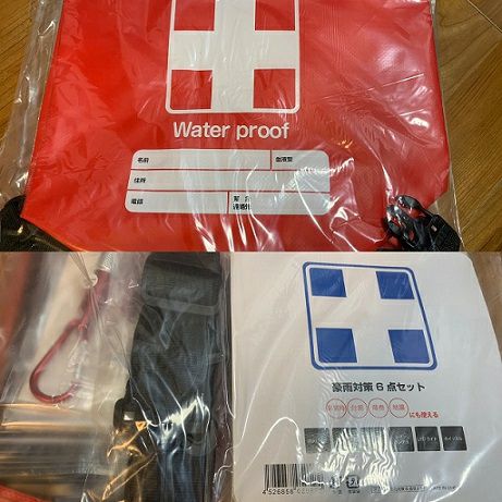 防災　防災グッズ　地震