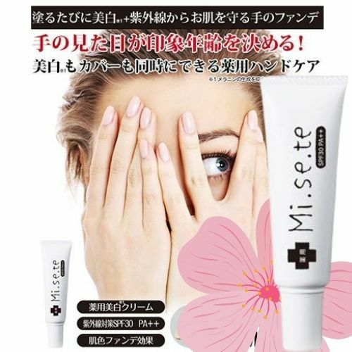 薬用MISETE ミセテ