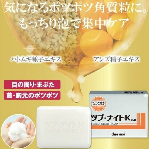 ツブ・ナイトK　ソープ 