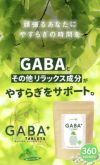  healthylife　GABA+ ミントタブレット 360粒