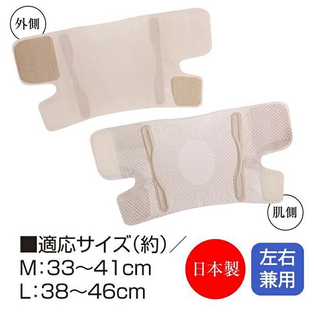 お医者さんの膝サポーター　ピタ肌