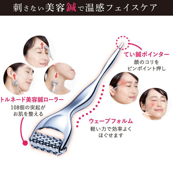  熱伝導　トリートメントローラー　