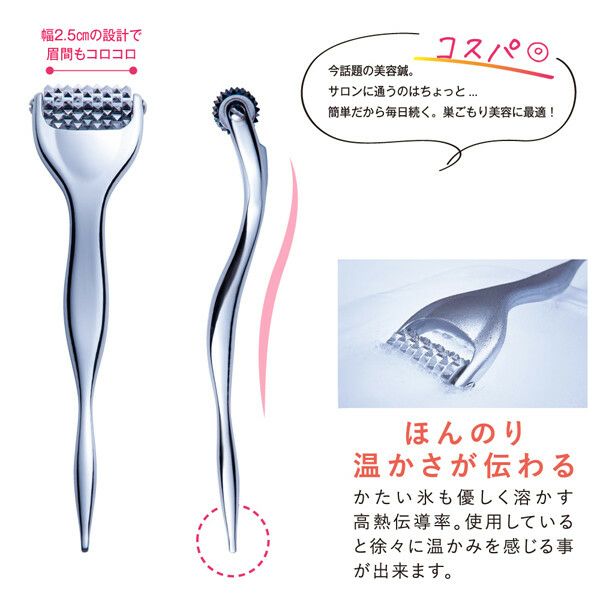  熱伝導　トリートメントローラー　