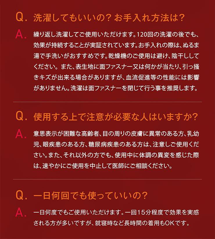  血流促進アイマスク グルリア