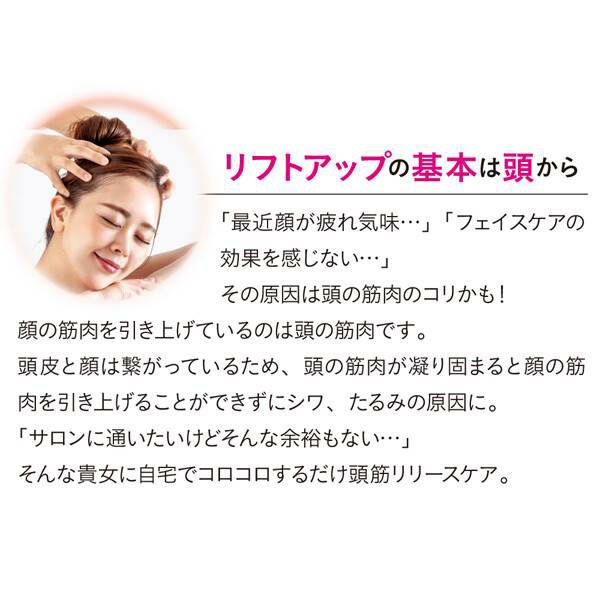 熱伝導　スカルプローラー ヘッドスパ