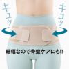お医者さんの腰サポーター ピタ肌