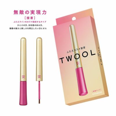 ふたえコスメ TWOOL（トゥール）被膜タイプ 専用プッシャー付き 3ml