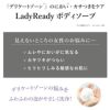 LadyReady　ボディソープ