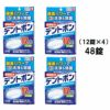 【48錠】入れ歯洗浄剤 デントポン 12錠×4箱