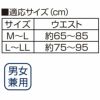お医者さんのがっちり背すじベルト