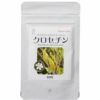 クロセチン 60粒 （100mg×60粒）　茶々