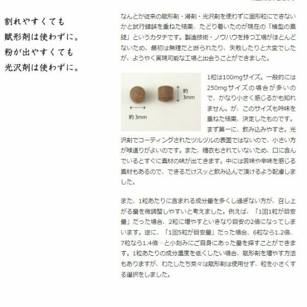 ペポカボチャ種子エキス粒　150粒　茶々 サプリメント