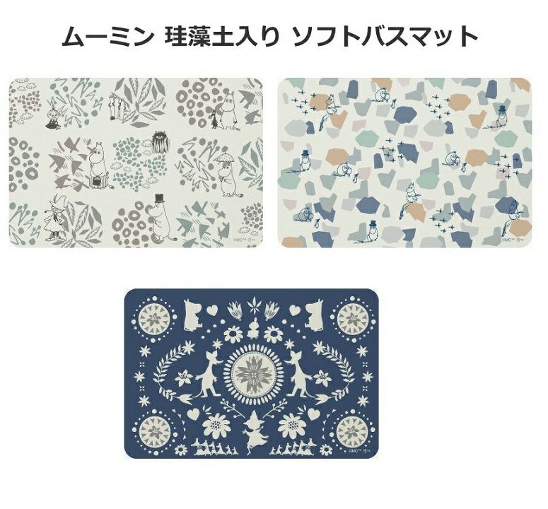 ムーミン 珪藻土入り ソフトバスマット 