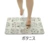 ムーミン 珪藻土入り ソフトバスマット 