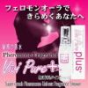  ViVi Pure Plus ヴィヴィピュアプラス