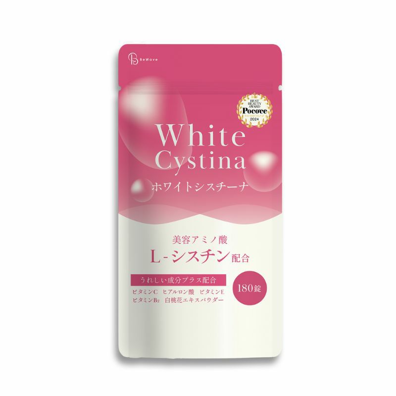 ホワイトシスチーナ　