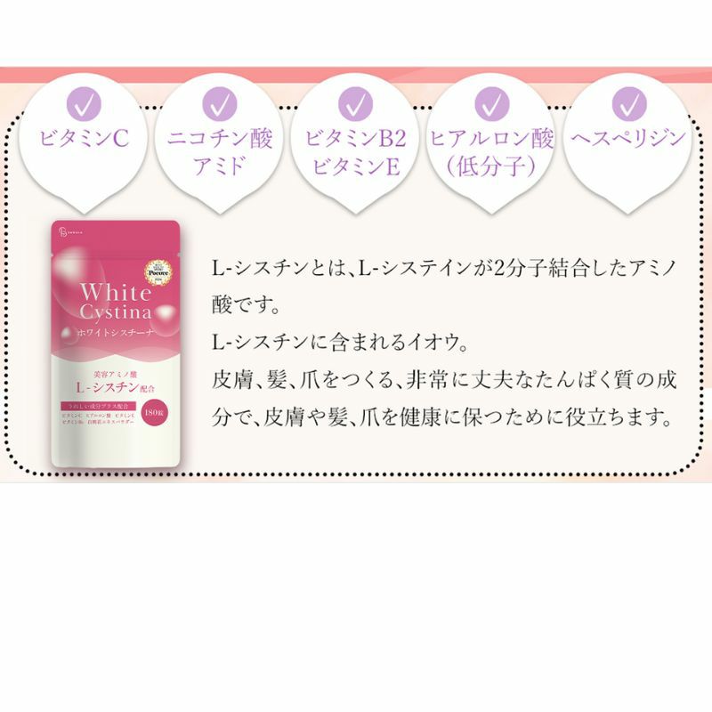 ホワイトシスチーナ　