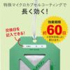 カメムシ　STOP！