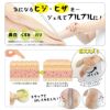 薬用たるませ～ん