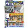 輝きが戻る　コケ・黒カビ洗浄剤　Moss　Clean