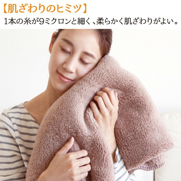  極暖ブランケット 大判 あったかグッズ