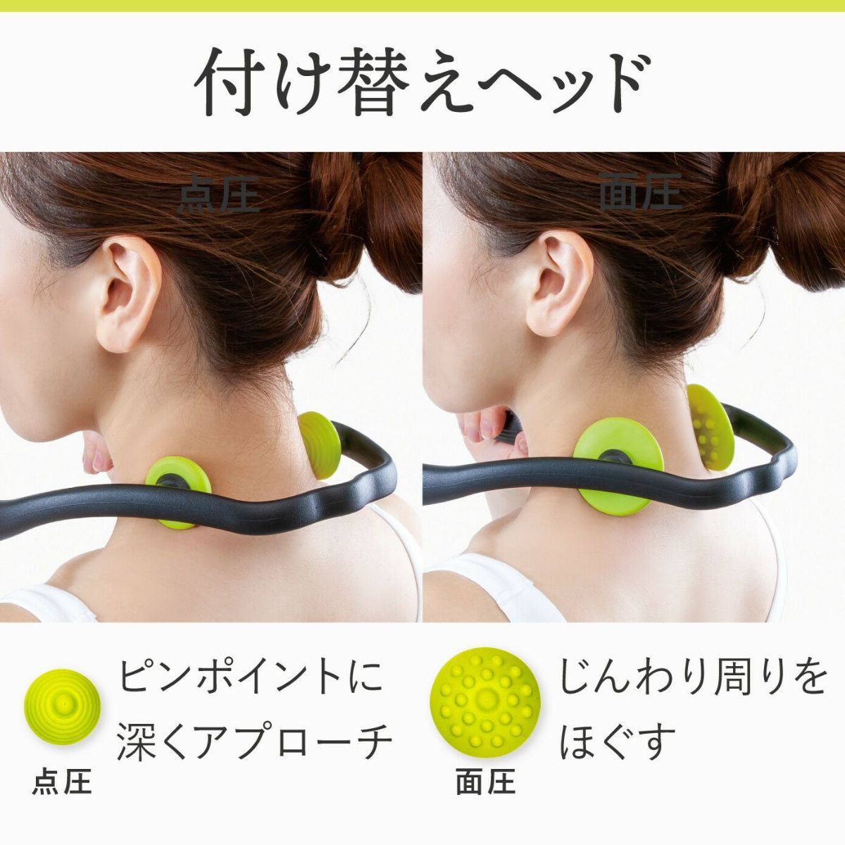 ボディリセッター 首ほぐし