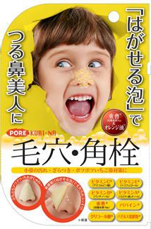 ポアクリーナ　