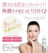 ローズピーリングッド　角質ケア　