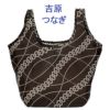 広底エコバッグ 京都くろちく