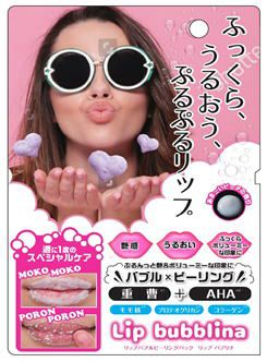 リップバブリナ 唇のシワ 唇がカサカサ 唇