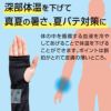 UVリアリークールアームカバー 