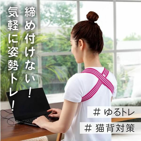 Ulretch(ゆるレッチ) ゆる伸び肩甲骨バンド (トレーニング レジスタンスバンド)