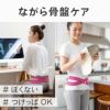 ulretch ゆる締め骨盤ベルト