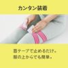 Ulretch(ゆるレッチ) ゆるトレ骨盤ストレッチバンド 【全3色】【2025新作】