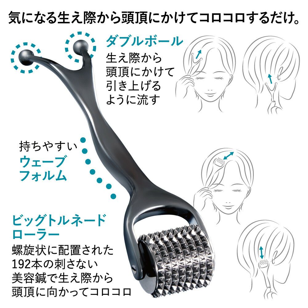 熱伝導スカルプローラー ブラック　　顔の筋肉ひきあげ