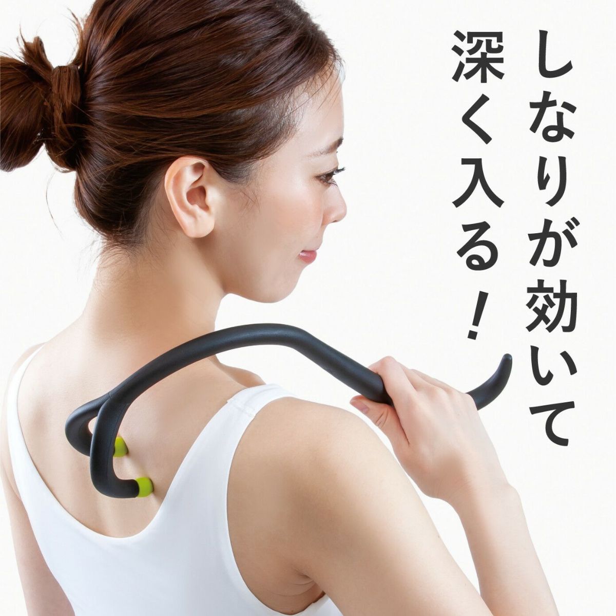  ボディリセッター 背中ほぐし