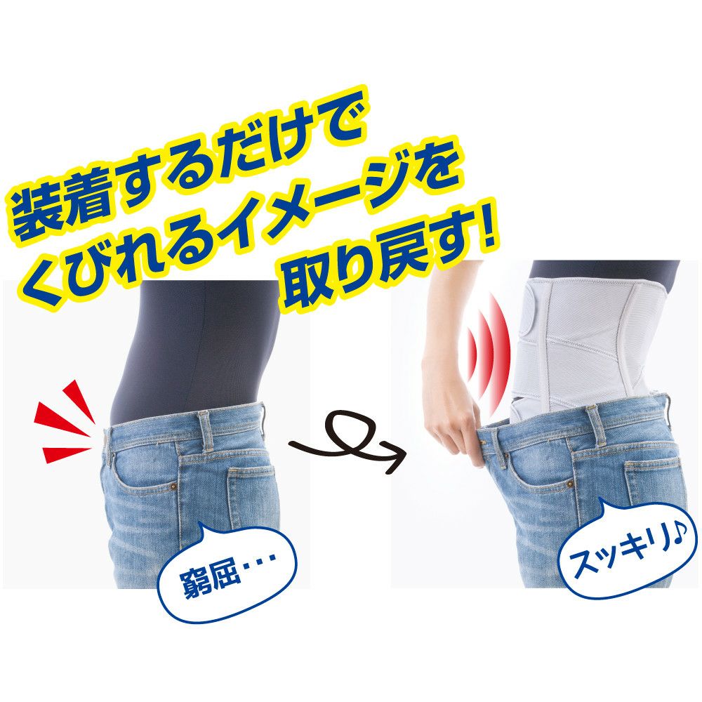お医者さんのがっちり下腹ベルト 日本製