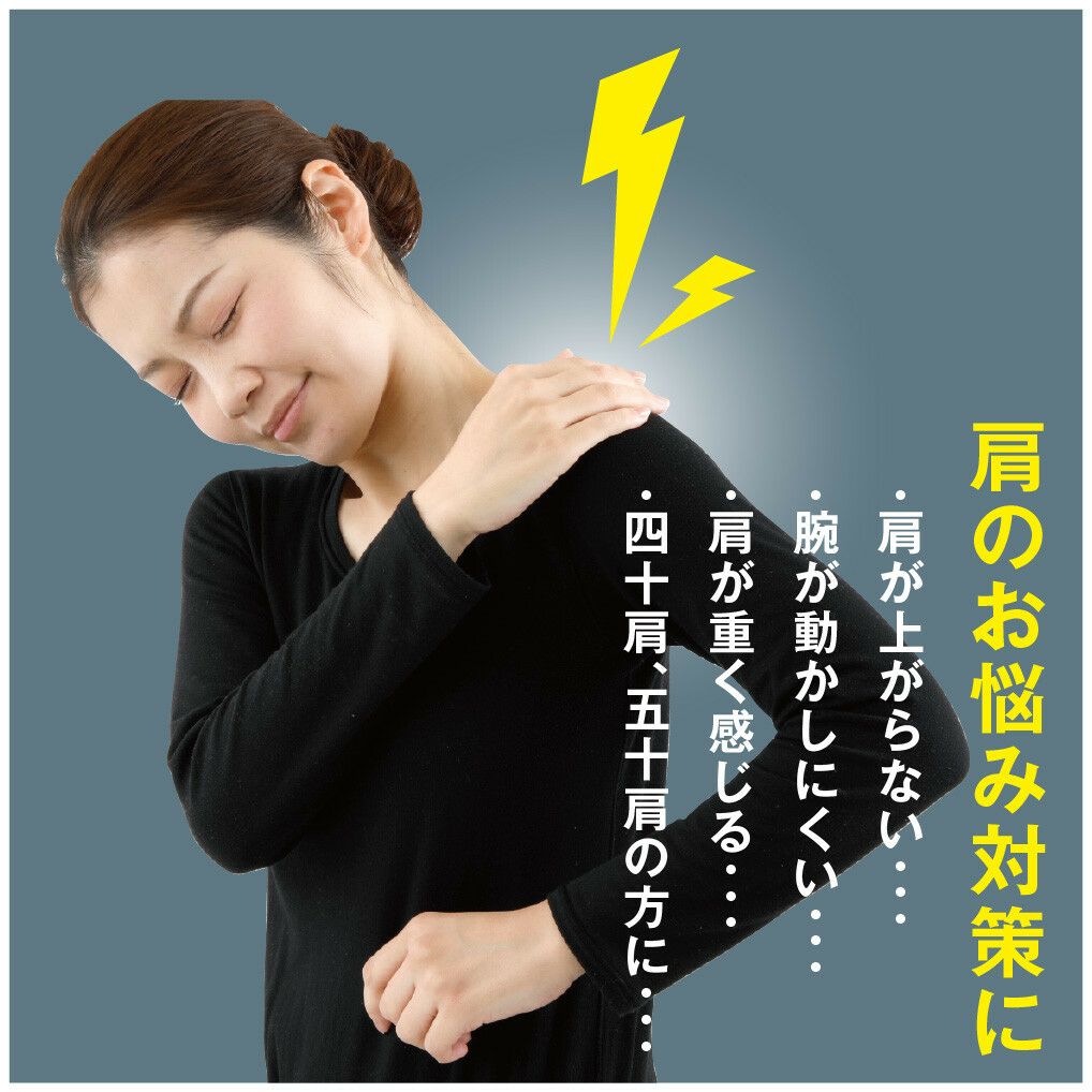  お医者さんの肩サポーター ピタ肌 日本製【2025新作】