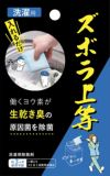 ズボラ上等 洗濯用 洗濯除菌剤 １個入り 約３か月分