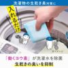 ズボラ上等 洗濯用 洗濯除菌剤 １個入り 約３か月分